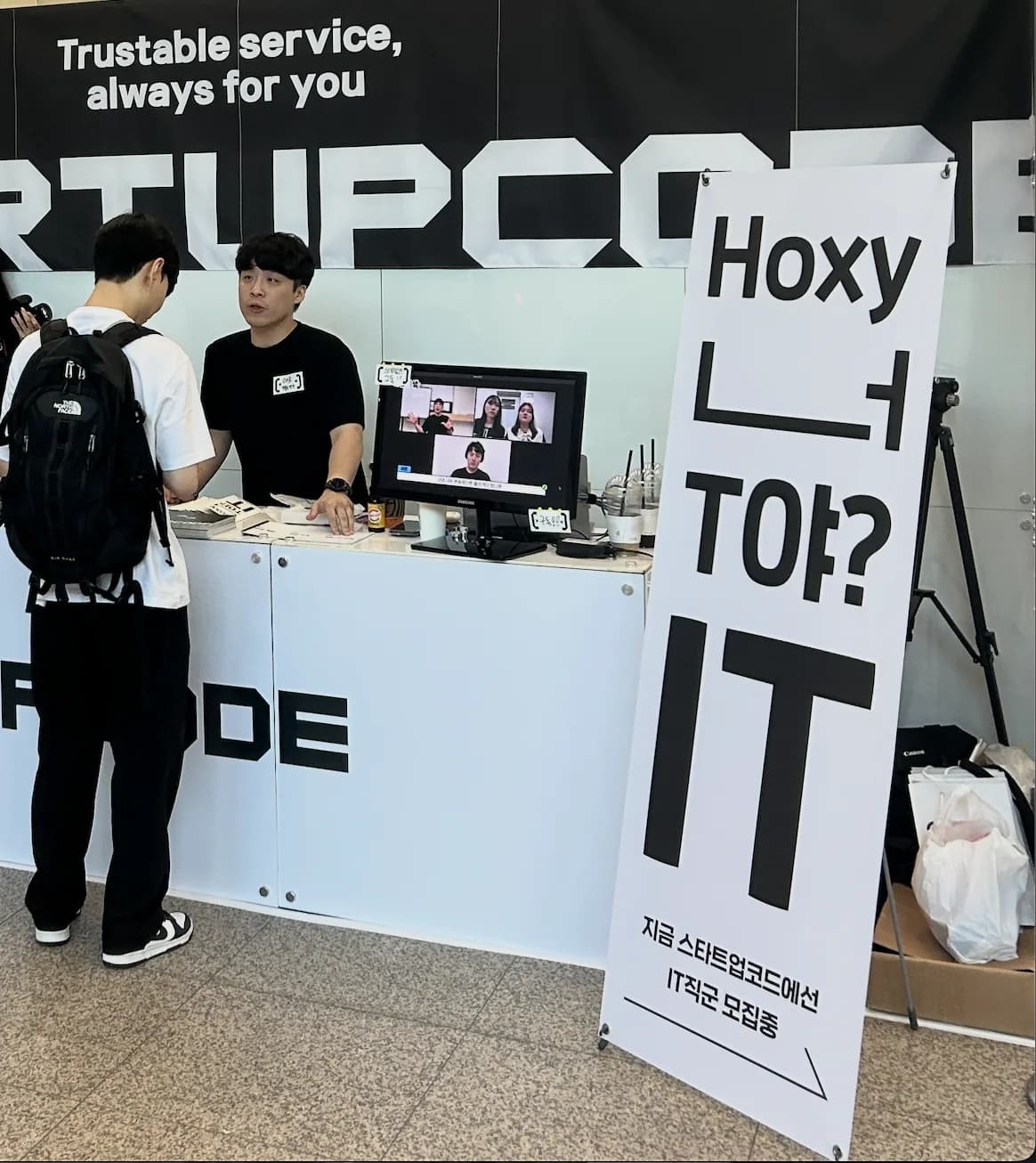 IT 직군 채용을 안내하는 스타트업코드 채용 부스