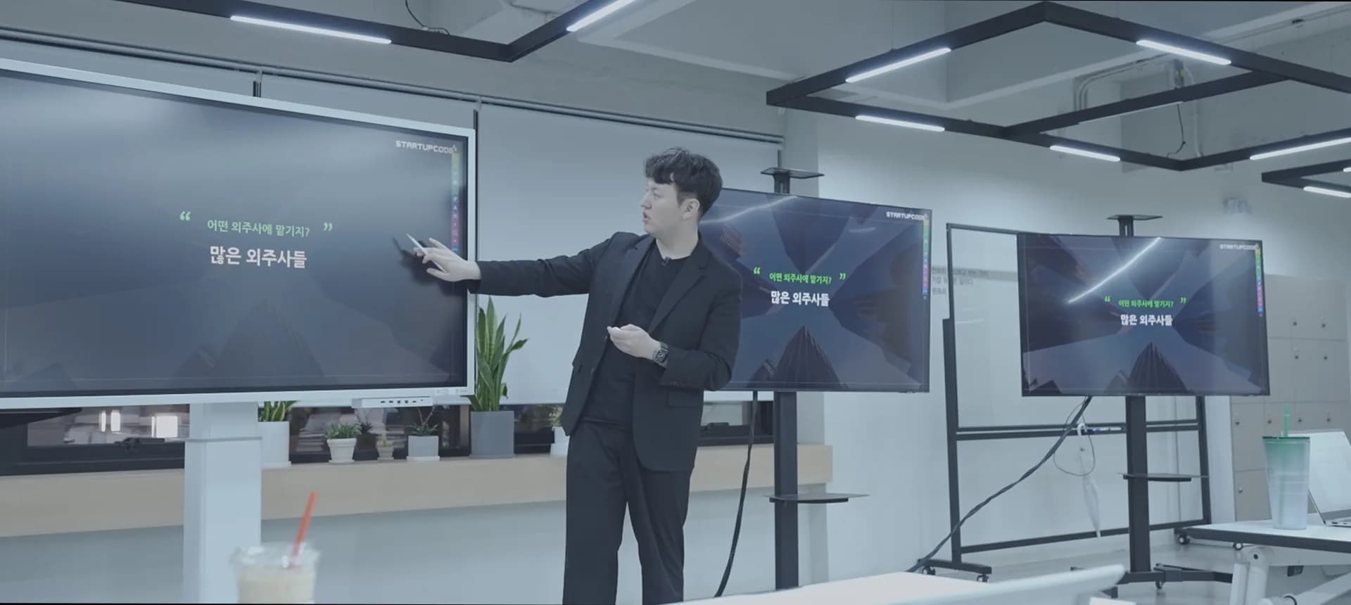 스타트업코드 개발교육 현장