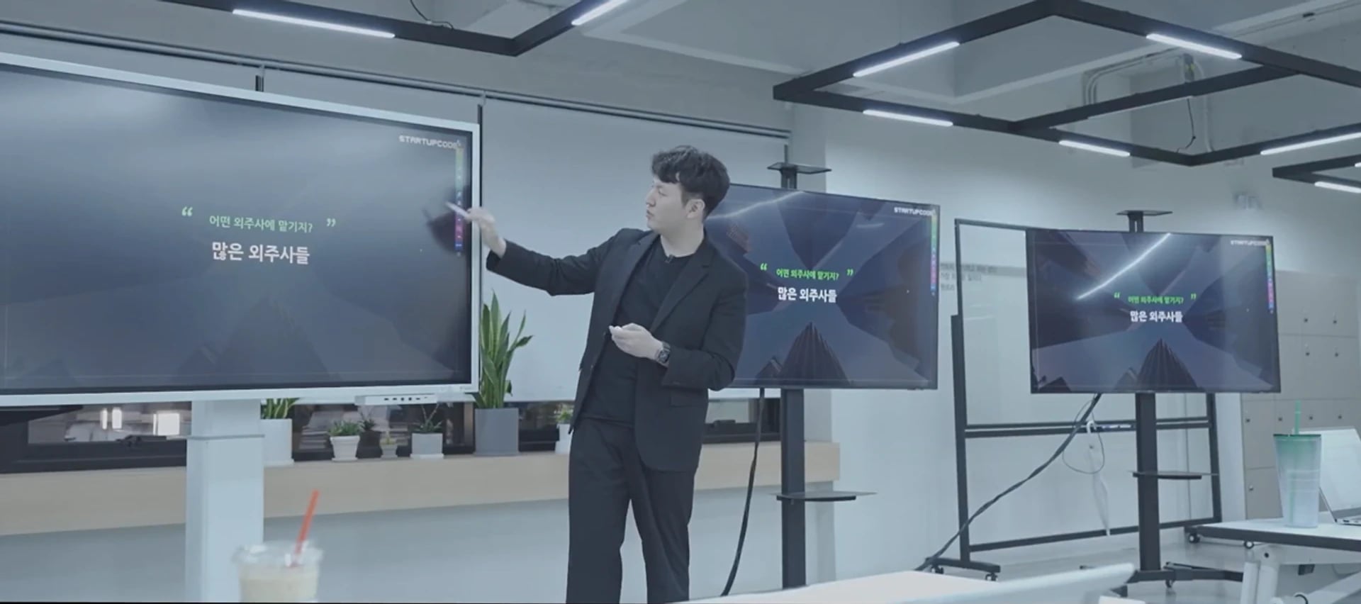 교육 현장에서 강의하는 스타트업코드 대표