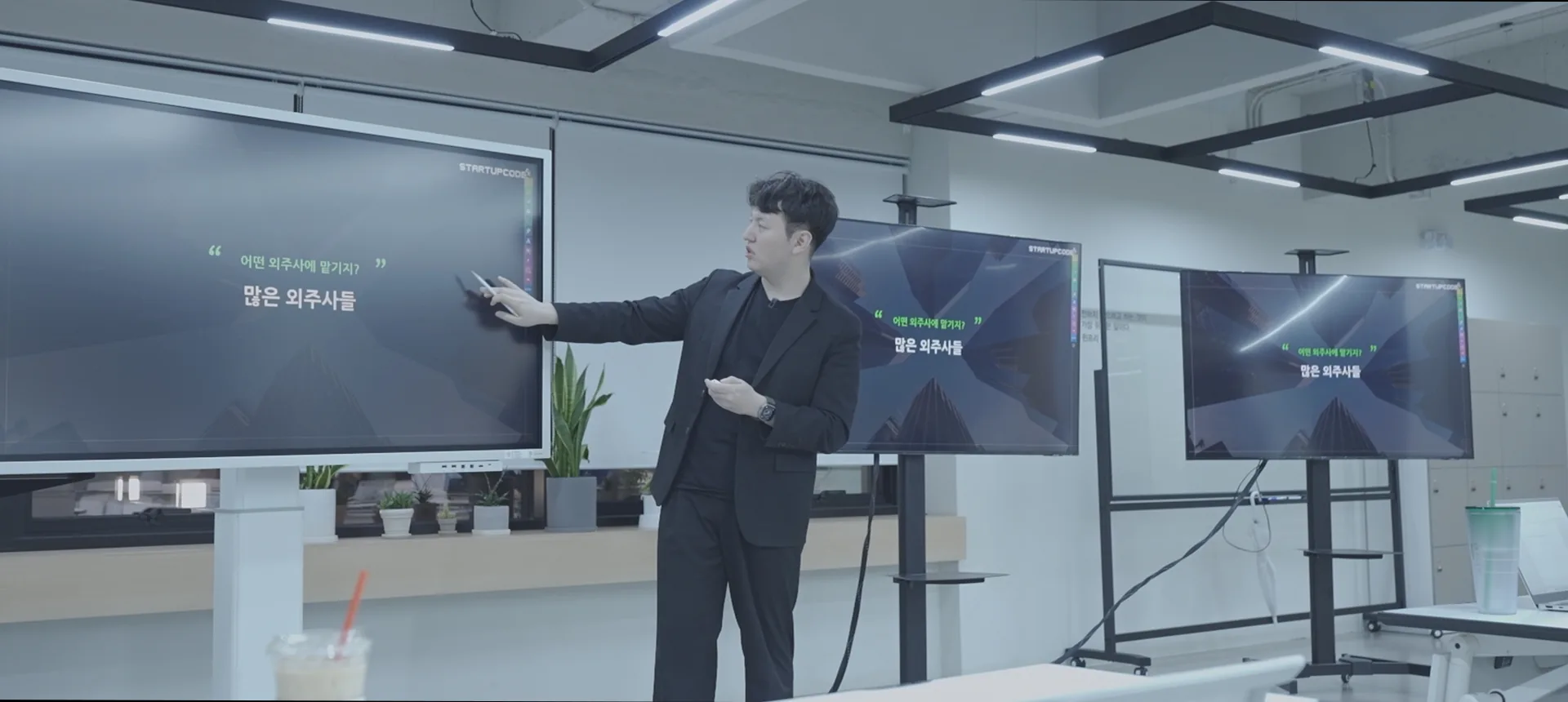 스타트업코드 개발교육 현장